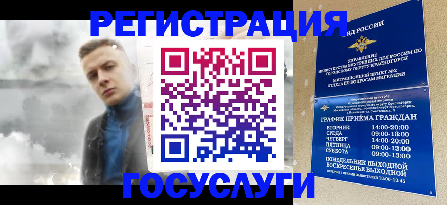 прописка штамп в Горно-Алтайске