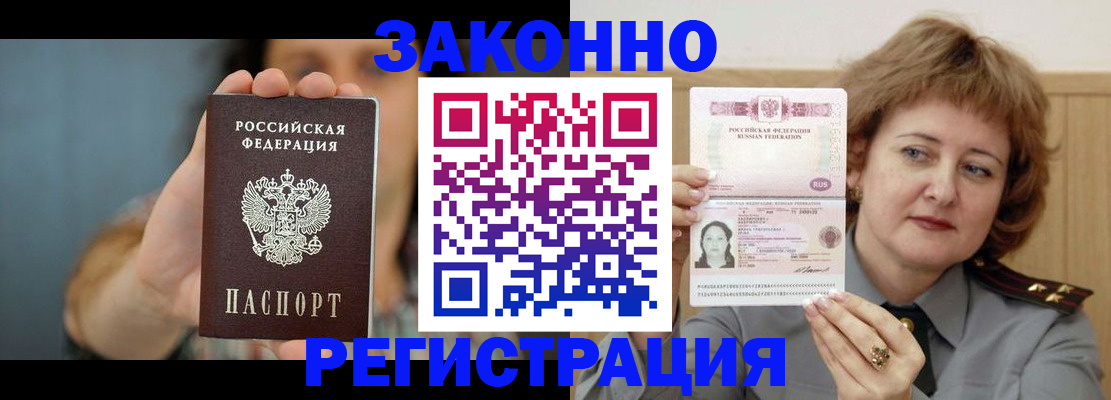 регистрация для школы в Горно-Алтайске