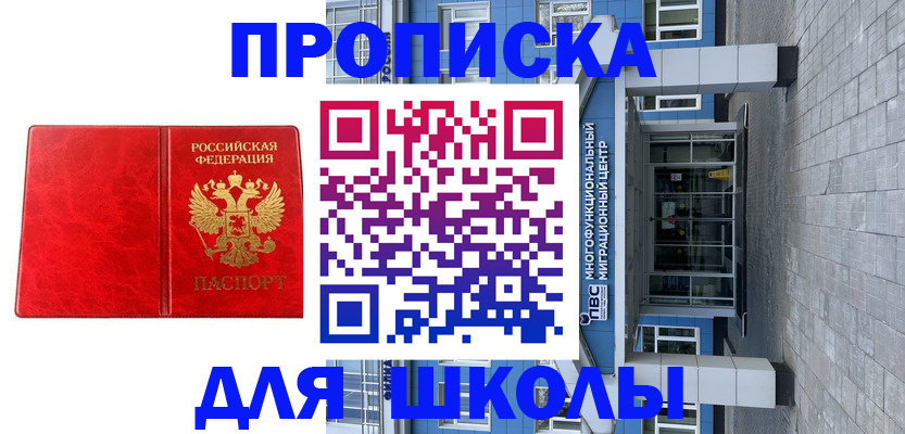 временная регистрация адрес в Горно-Алтайске